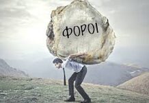 Συνεχίζονται τα ματωμένα υπερπλεονάσματα ενώ «ζουν και βασιλεύουν» οι προκλητικές φοροαπαλλαγές για το μεγάλο κεφάλαιο