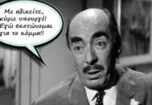 Η «αξιολόγηση» του πρωθυπουργού για «ανθρώπους με ποιότητα» όπως ο Δ. Μελάς του ΟΠΕΚΕΠΕ και οι εκπαιδευτικοί