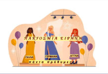 Δεκαπενταύγουστος