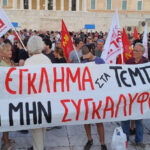 Τέμπη: Συγκάλυψης συνέχεια με φόντο τις λαϊκές κινητοποιήσεις