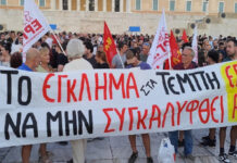 Τέμπη: Συγκάλυψης συνέχεια με φόντο τις λαϊκές κινητοποιήσεις