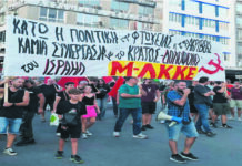 Μήνυμα αγωνιστικής απάντησης στη ΔΕΘ