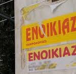 Μπροστά στα δυσθεώρητα ενοίκια η κυβέρνηση εξασφαλίζει τους ιδιοκτήτες