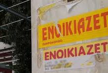 Μπροστά στα δυσθεώρητα ενοίκια η κυβέρνηση εξασφαλίζει τους ιδιοκτήτες