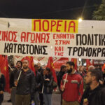 Πειθαρχικές διώξεις, συλλήψεις και προσαγωγές φοιτητών στο «νέο» πανεπιστήμιο που ευαγγελίζεται η κυβέρνηση της ΝΔ
