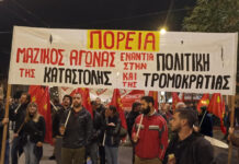 Πειθαρχικές διώξεις, συλλήψεις και προσαγωγές φοιτητών στο «νέο» πανεπιστήμιο που ευαγγελίζεται η κυβέρνηση της ΝΔ