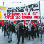Ο νέος αντεργατικός νόμος για το 13ωρο θα ανατραπεί από τους αγώνες της εργατικής τάξης και του λαού!