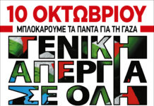 Για ποιους φτιάχτηκε το αντεργατικό νομοσχέδιο για το 13ωρο