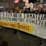Εκπαιδευτικός Όμιλος -Η Χρύσα Χοτζόγλου να επιστρέψει εδώ και τώρα στο σχολείο της απαλλαγμένη από όλες τις κατηγορίες!