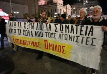 Εκπαιδευτικός Όμιλος -Η Χρύσα Χοτζόγλου να επιστρέψει εδώ και τώρα στο σχολείο της απαλλαγμένη από όλες τις κατηγορίες!