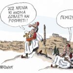 Βοριζιάδα