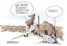Βοριζιάδα