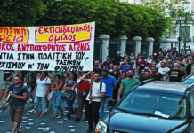 Μπροστά στην πανελλαδική σύσκεψη της Πορείας