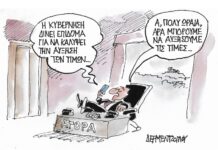 Λουμίνια Και Άλλα Φτηνά