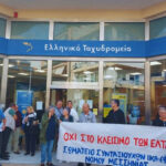 Κανένα λουκέτο στα ΕΛΤΑ Σκανδαλώδες οικονομικό πάρτι πάνω στις πλάτες των εργαζομένων και την ερημοποίηση της περιφέρειας