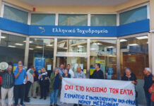 Κανένα λουκέτο στα ΕΛΤΑ Σκανδαλώδες οικονομικό πάρτι πάνω στις πλάτες των εργαζομένων και την ερημοποίηση της περιφέρειας