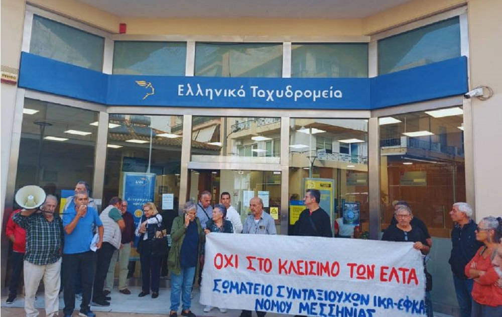 ΕΛΤΑ