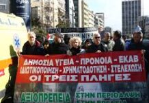 Για την πανυγειονομική απεργία στις 6 Νοέμβρη Δυο άμαζες συγκεντρώσεις σε διαφορετική πλατεία