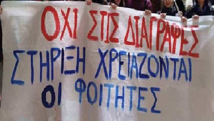 diagrafes_foititwn-c-1