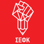 Για τις εκλογές του ΣΕΦΚ