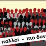 «Κοινωνική Συμφωνία Κυβέρνησης και Εθνικών Κοινωνικών Εταίρων»