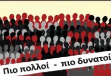 «Κοινωνική Συμφωνία Κυβέρνησης και Εθνικών Κοινωνικών Εταίρων»