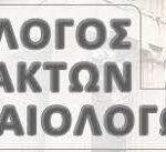 Ανακοίνωση του ΣΕΚΑ αποκαλυπτική για τις αντισυνδικαλιστικές πρακτικές της ΔΑΣ/ΠΑΜΕ