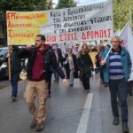 Υπονόμευση της πάλης των εργαζομένων ενάντια στην ψήφιση του κρατικού προϋπολογισμού του 2026