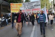 Υπονόμευση της πάλης των εργαζομένων ενάντια στην ψήφιση του κρατικού προϋπολογισμού του 2026