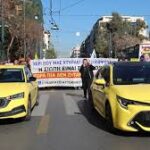Απεργίες των αυτοκινητιστών ταξί