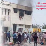 Αντίσταση και πάλη ενάντια στην πολεμική επιδρομή ΗΠΑ-Ισραήλ κατά του Ιράν – Αλληλεγγύη στον Ιρανικό λαό – Όλοι στις αντιπολεμικές κινητοποιήσεις
