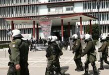 Φοιτητική Πορεία Καταγγελία για τη νέα αστυνομική εισβολή στο ΑΠΘ και το όργιο συλλήψεων