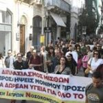 Για την πανυγειονομική απεργία στις 28 Γενάρη