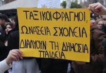 Φανερές και αθέατες πλευρές του «νέου» Λυκείου και του «Εθνικού Απολυτηρίου» «Διάλογος» για ένα Λύκειο που έρχεται… να φιλτράρει μαθητές και εκπαιδευτικούς!