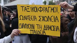 αρχείο λήψης