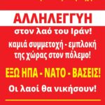 Ο Τραμπ αναγγέλλει και αναβάλλει «συντριπτικές» επιθέσεις ενώ αναζητά απεγνωσμένα ένα συμβιβασμό και μια δίοδο διαφυγής
