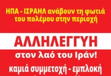 Ο Τραμπ αναγγέλλει και αναβάλλει «συντριπτικές» επιθέσεις ενώ αναζητά απεγνωσμένα ένα συμβιβασμό και μια δίοδο διαφυγής