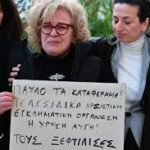 Για την καταδίκη της Χρυσής Αυγής