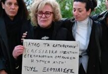 Για την καταδίκη της Χρυσής Αυγής