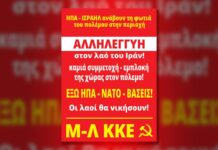 Όλοι στην αντιπολεμική-αντιιμπεριαλιστική διαδήλωση στο Σύνταγμα, Σάββατο 28/3, 15:00, και πορεία στην αμερικάνικη πρεσβεία