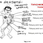 Σταυροφόροι και Μουλάδες