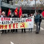 Πολιτική εκδήλωση του Μ-Λ ΚΚΕ στον Υμηττό για τον πόλεμο στο Ιράν, τις διεθνείς και εσωτερικές εξελίξεις, Κυριακή 5/4, 7:00μμ