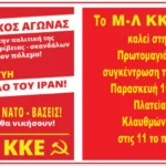 Στον απόηχο των αλλεπάλληλων σκανδάλων και των παραπομπών Η πολιτική κρίση και η φθορά της κυβέρνησης εγκυμονεί πολιτικές εξελίξεις