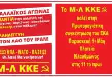 Στον απόηχο των αλλεπάλληλων σκανδάλων και των παραπομπών Η πολιτική κρίση και η φθορά της κυβέρνησης εγκυμονεί πολιτικές εξελίξεις