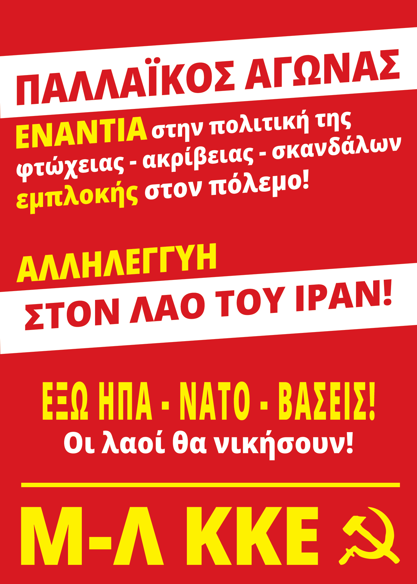 POSTER-WEB