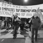 Για τον προσανατολισμό των κομμουνιστών στο σημερινό πόλεμο