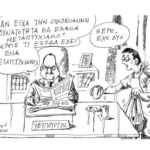 Οι Απτυχίωτοι, Ο Ντόκτορ και η Πιρόγα