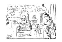 Οι Απτυχίωτοι, Ο Ντόκτορ και η Πιρόγα