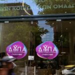 Ένα ακόμα σκανδαλώδες πρόγραμμα της ΔΥΠΑ, ένας ακόμα εμπαιγμός για τους εργαζόμενους