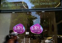 Ένα ακόμα σκανδαλώδες πρόγραμμα της ΔΥΠΑ, ένας ακόμα εμπαιγμός για τους εργαζόμενους